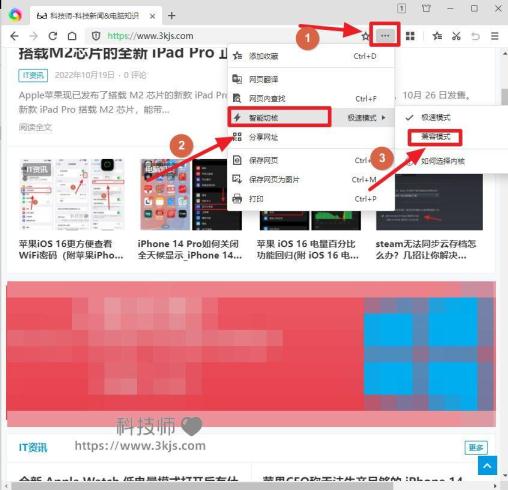 360瀏覽器兼容模式怎么設置_三種360瀏覽器切換設置兼容模式的方法