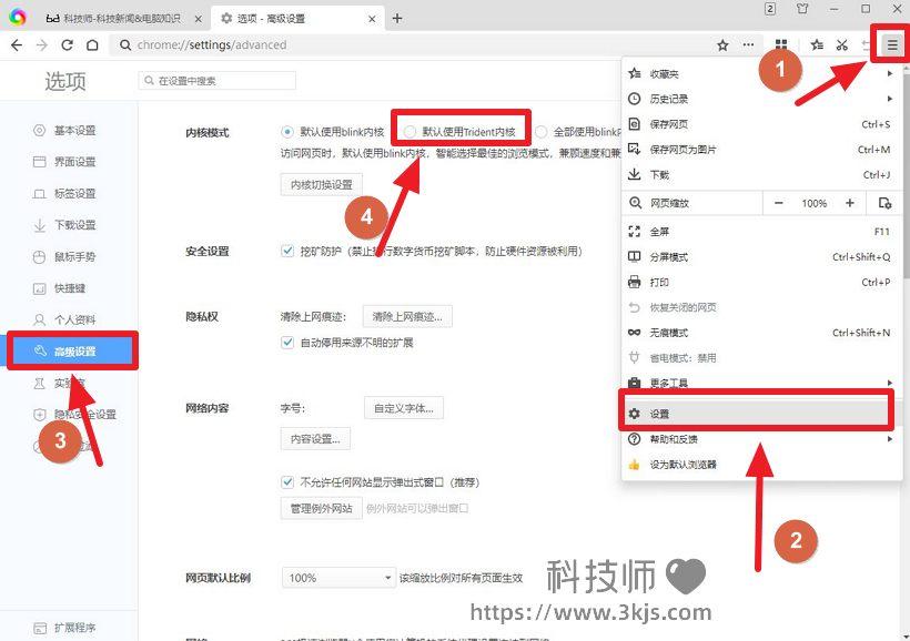 360瀏覽器兼容模式怎么設置_三種360瀏覽器切換設置兼容模式的方法