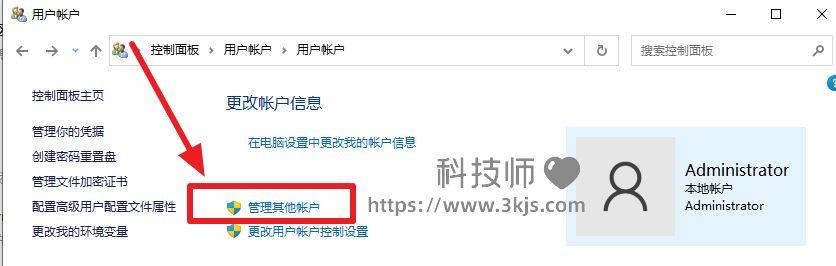 win10怎么添加用戶_win10添加設置新賬戶的方法教程