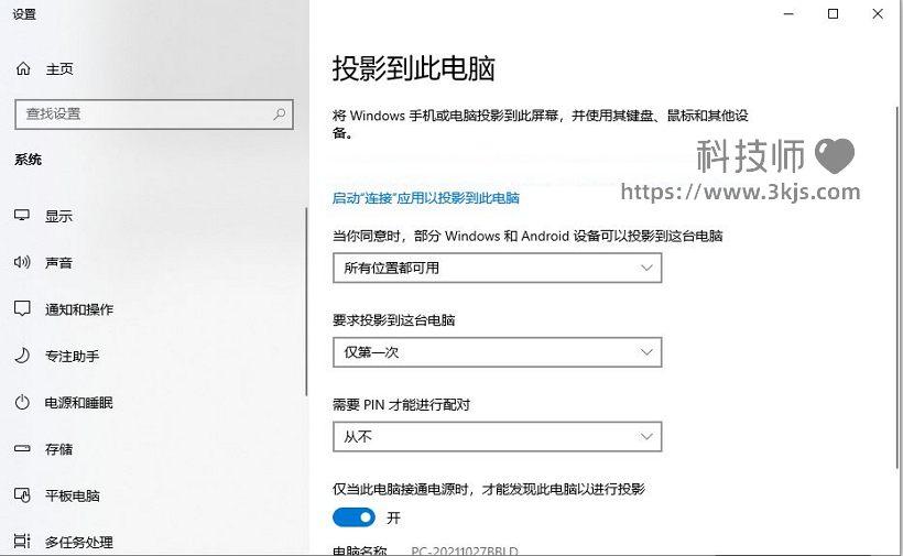 投影到此電腦是灰色的怎么辦_win10投影到此電腦的安裝開啟方法