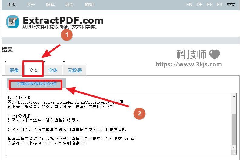 pdf文字如何提取出來_pdf提取文字的免費工具和方法