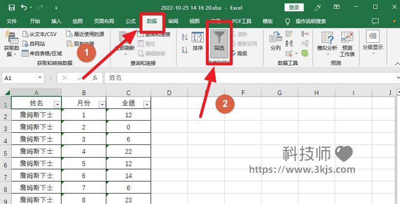 excel切片器在哪里_excel切片器的詳細用法