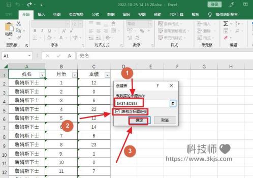 excel切片器在哪里_excel切片器的詳細用法