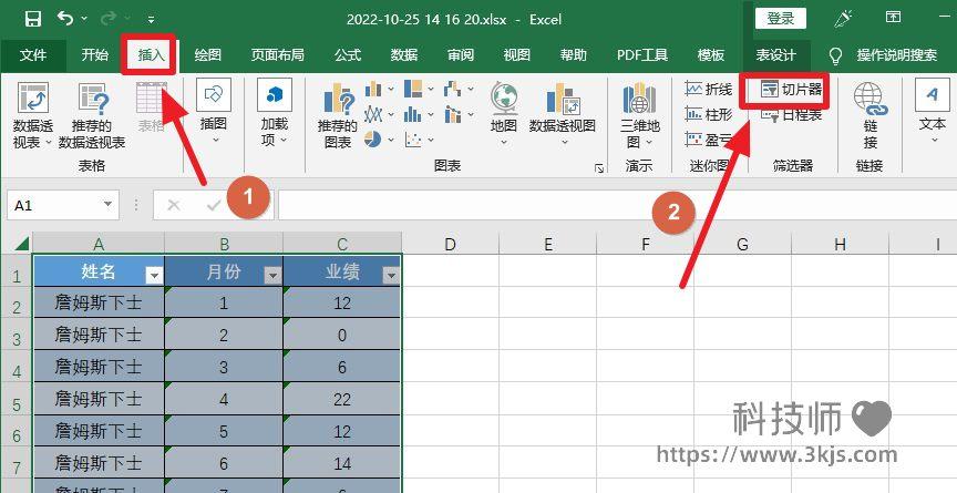 excel切片器在哪里_excel切片器的詳細用法