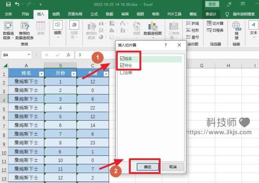 excel切片器在哪里_excel切片器的詳細用法