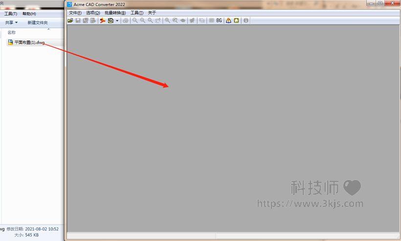 Acme CAD Converter - cad轉換器(含教程)