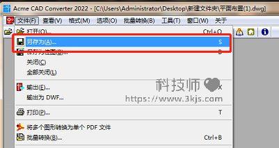 Acme CAD Converter - cad轉換器(含教程)
