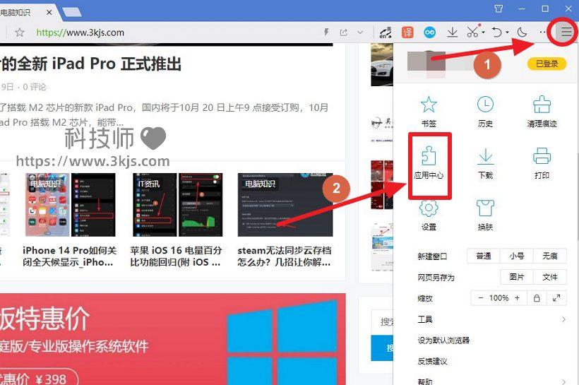 qq瀏覽器插件怎么安裝_兩種qq瀏覽器安裝插件的方法
