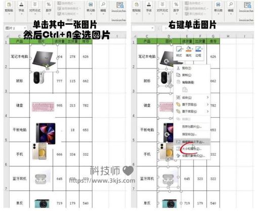excel批量調整圖片大小_excel批量統一調整圖片尺寸