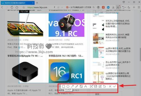qq瀏覽器怎么截圖_qq瀏覽器截圖功能使用方法