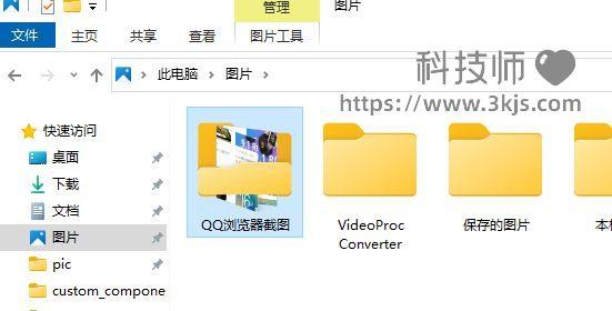 qq瀏覽器怎么截圖_電腦qq瀏覽器截圖功能使用方法