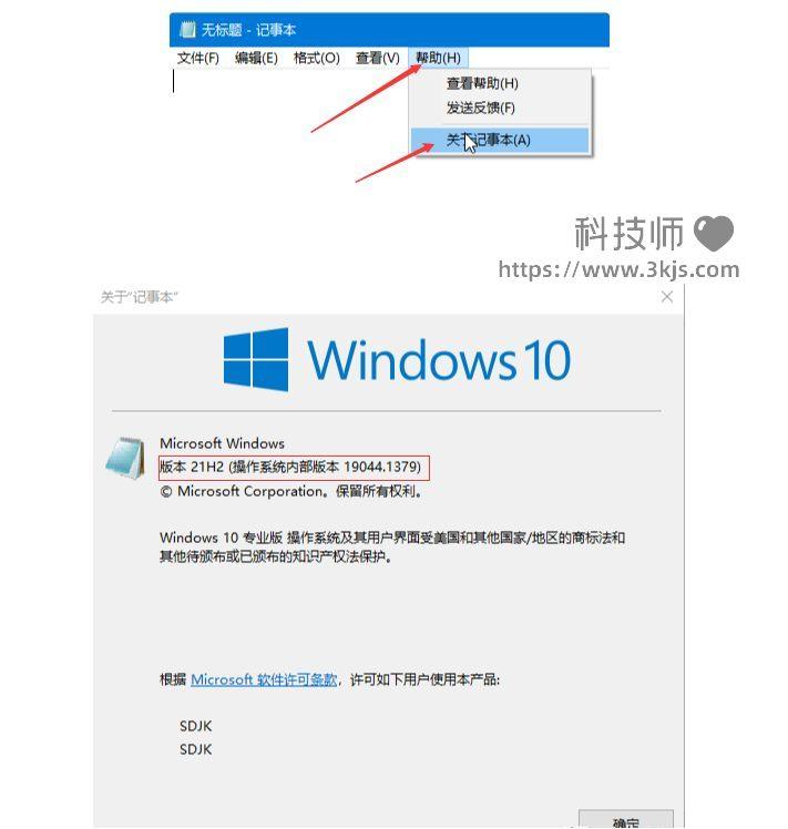 電腦怎么查看windows版本_4種查看windows版本的方法