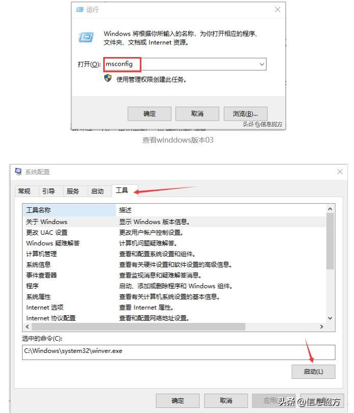 電腦怎么查看windows版本_4種查看windows版本的方法