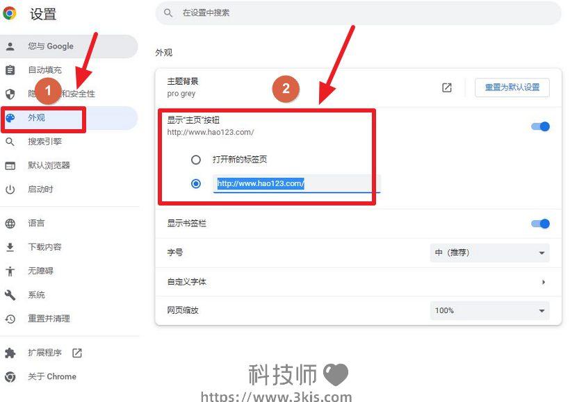 chrome被hao123篡改怎么辦_chrome瀏覽器打開是hao123的解決辦法