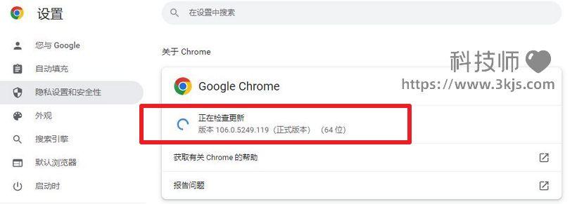 chrome怎么更新_chrome瀏覽器更新到最新版本的方法