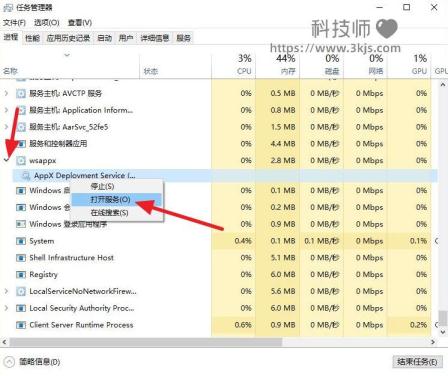  wsappx怎么永久關(guān)閉_徹底關(guān)閉wsappx進(jìn)程的方法