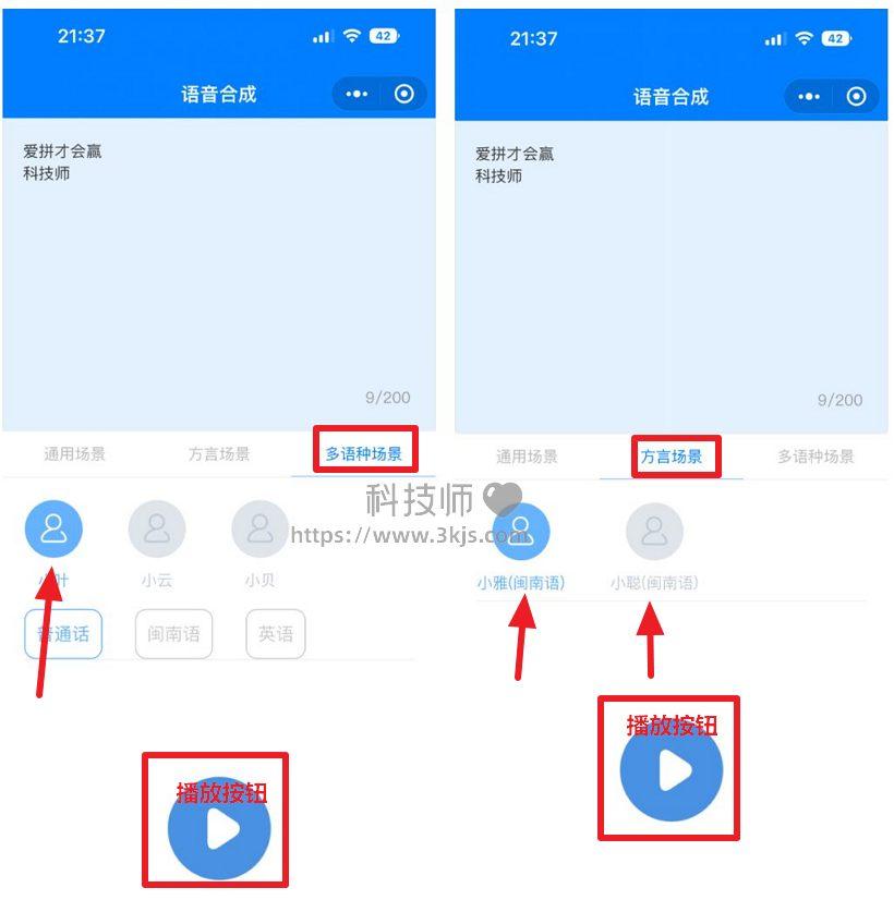 文字轉閩南語微信小程序_文字轉閩南語語音(含教程)