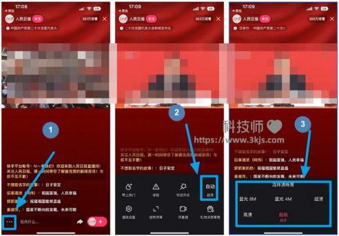 快手直播怎么調(diào)清晰度_快手直播設(shè)置分辨率清晰度的方法