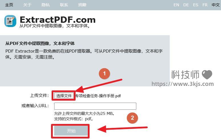 怎么提取pdf中的圖片_提取pdf里面圖片原圖的免費工具和方法