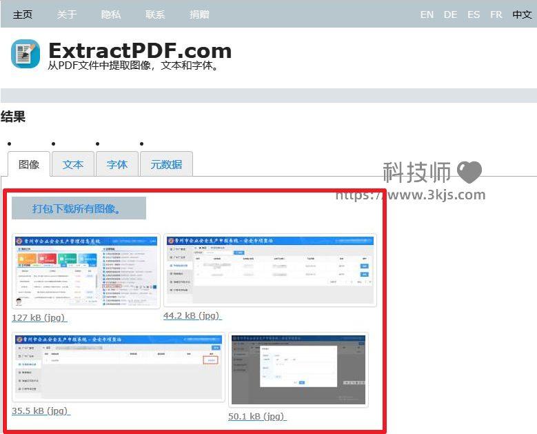 怎么提取pdf中的圖片_提取pdf里面圖片原圖的免費工具和方法