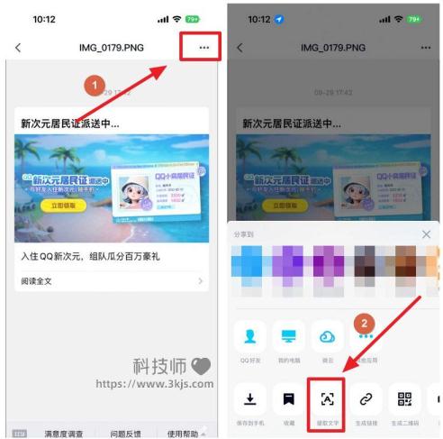 qq如何識(shí)別圖片中的文字_qq識(shí)別圖中文字的操作方法