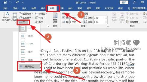 word文檔怎么左右一分為二_word一分為二中間為豎虛線的設置方法