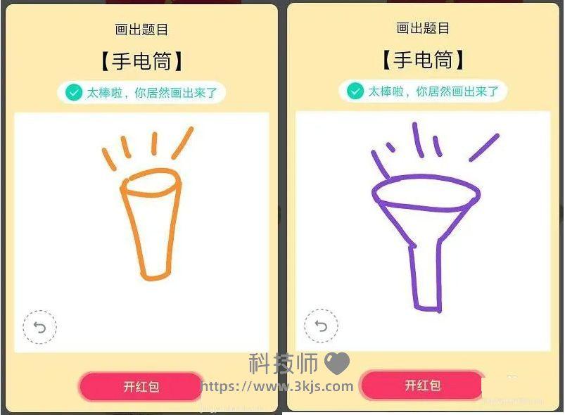 qq畫圖紅包手電筒怎么畫_QQ紅包手電筒簡(jiǎn)筆畫的正確畫法