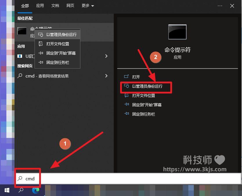 chkdsk命令怎么運行和使用_磁盤修復命令chkdsk的使用方法