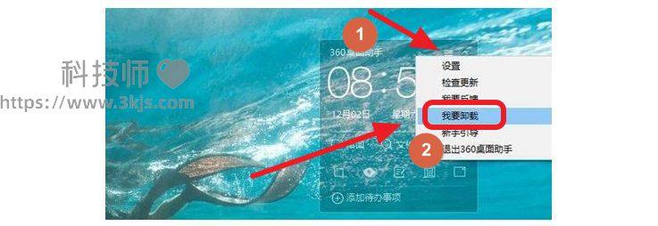 360桌面助手怎么刪除_360桌面助手卸載刪除的方法