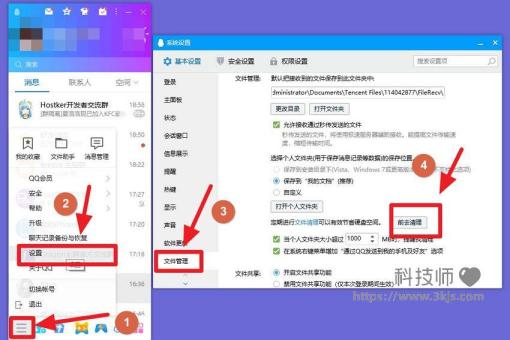 qq緩存怎么清理_電腦及手機qq清理緩存的方法