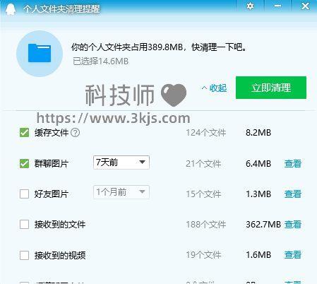 qq緩存怎么清理_電腦及手機qq清理緩存的方法