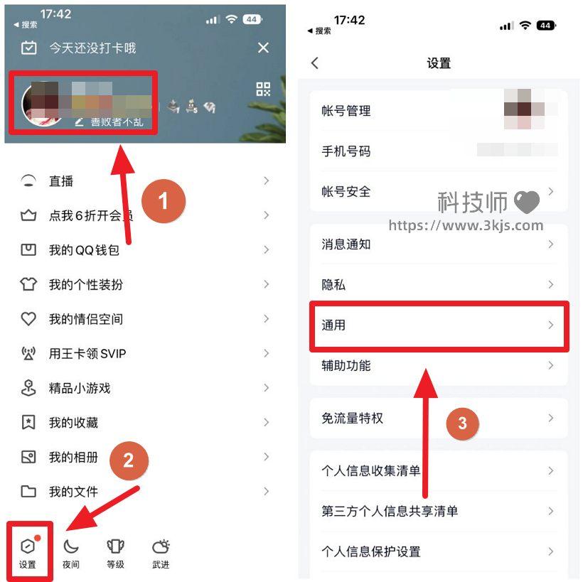 qq緩存怎么清理_電腦及手機qq清理緩存的方法