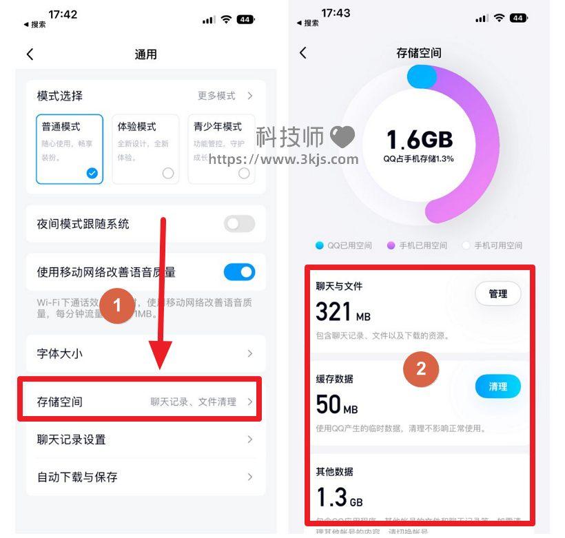 qq緩存怎么清理_電腦及手機qq清理緩存的方法