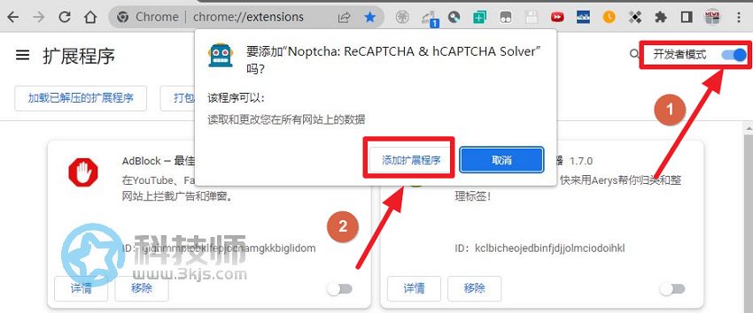 crx是什么文件？crx文件正確的打開方式和安裝方法
