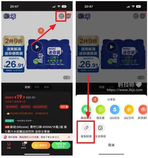 京東id怎么看(京東賬戶ID和京東商品ID的查看方法)
