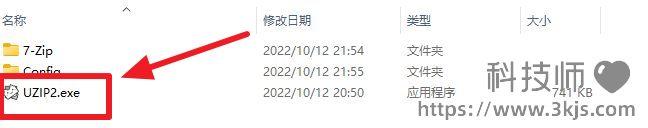 UZIP_自動(dòng)解壓縮工具(含教程)
