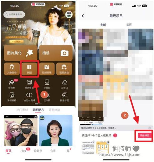 美圖秀秀拼圖怎么添加文字_美圖秀秀拼圖加文字的操作方法