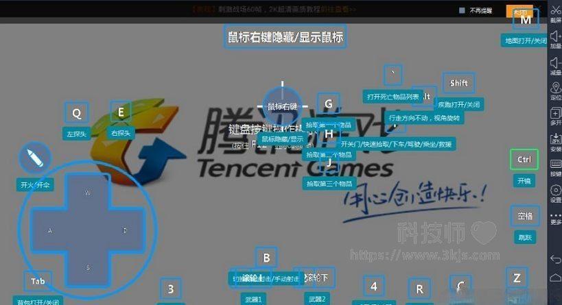 刺激戰場雷電模擬器怎么玩_雷電模擬器玩刺激戰場的詳細教程