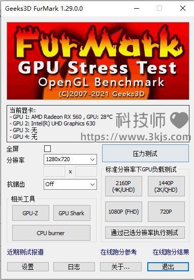 furmark怎么用_furmark正確的烤機教程	
