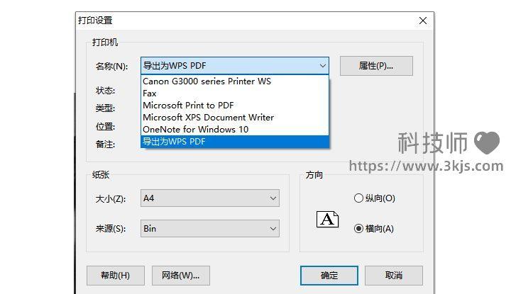 cad怎么導出pdf_cad導出pdf的方法