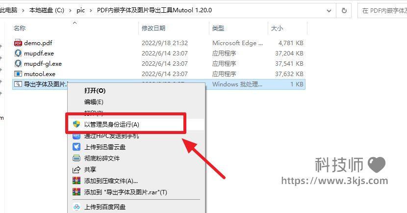 pdf里的圖片怎么導出來_pdf導出圖片工具及教程