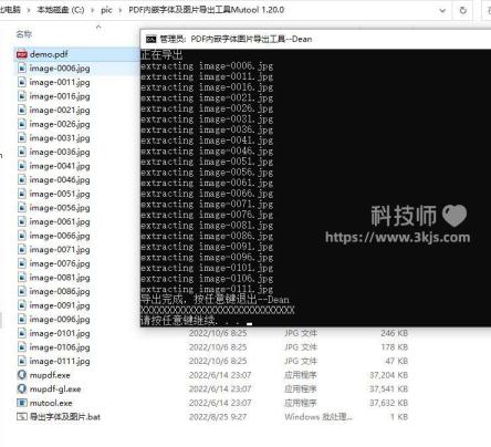pdf里的圖片怎么導出來_pdf導出圖片工具及教程