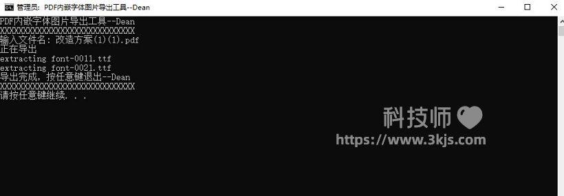Mutool_pdf提取圖片的處理工具[含教程]