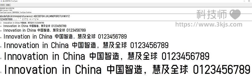 金山云技術體(kingsoft Cloud Font) - 免費可商用字體