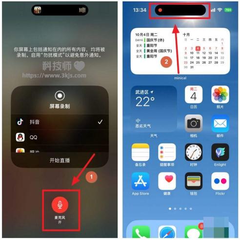 蘋果iPhone怎么錄屏_蘋果手機(jī)自帶錄屏功能使用教程