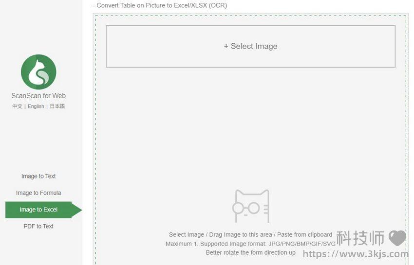 圖片轉excel怎么轉_圖片轉excel表格的三個實用工具