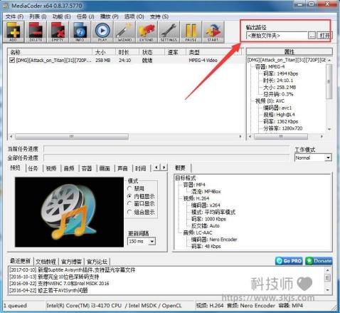 mediacoder怎么壓縮視頻_mediacoder壓縮視頻實操教程