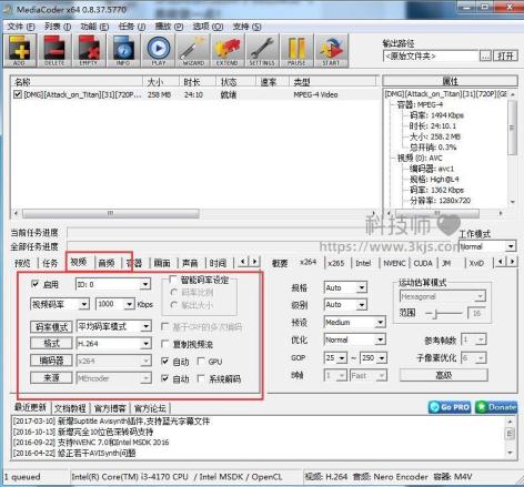 mediacoder怎么壓縮視頻_mediacoder壓縮視頻實操教程