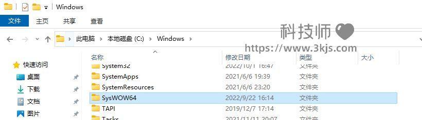 syswow64是什么_syswow64文件夾能刪除嗎