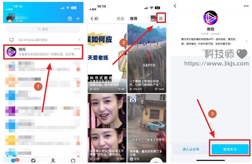  好友微視怎么關閉_手機QQ關閉好友微視的設置方法